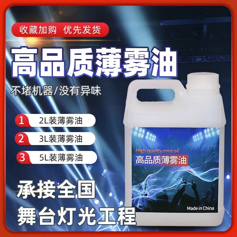 Stage Water-Based Mist Oil KTV Bar Performance Supplies Mist Oil DJ Special Effects Mist Machine High-Quality Mist Oil
Stage Water-Based Mist Oil KTV Bar Performance Supplies Mist Oil DJ Special Effects Mist Machine High-Quality Mist Oil