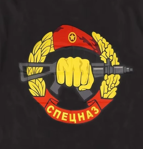 Футболка с отличием российского спецназа Советской армии. Повседневные футболки из 100% хлопка с коротким рукавом, свободный топ, размер S-3XL
Футболка с отличием российского спецназа Советской армии. Повседневные футболки из 100% хлопка с коротким рукавом, свободный топ, размер S-3XL