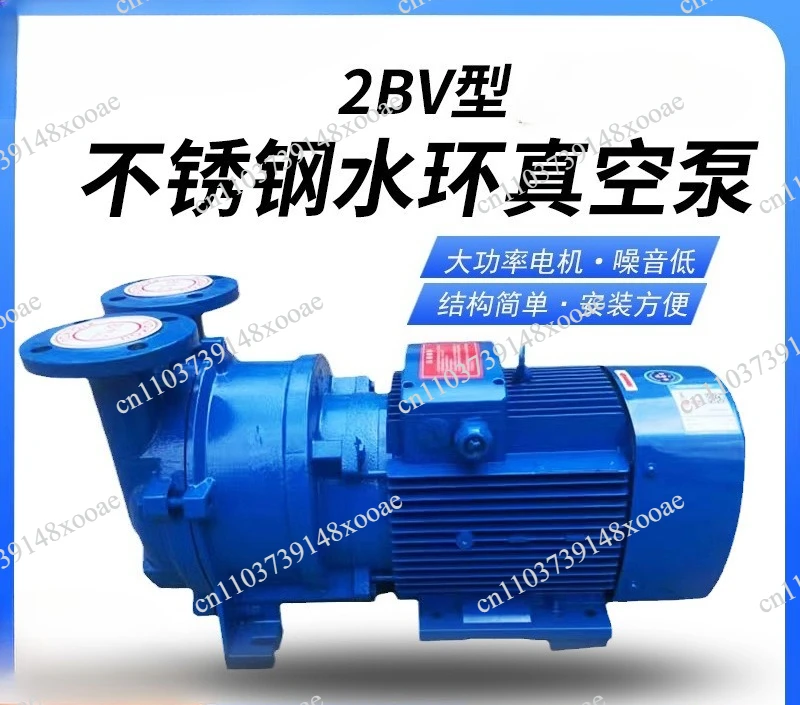 2BVA stainless steel/cast iron water ring vacuum pump high efficiency and energy saving water ring vacuum pump
2BVA stainless steel/cast iron water ring vacuum pump high efficiency and energy saving water ring vacuum pump