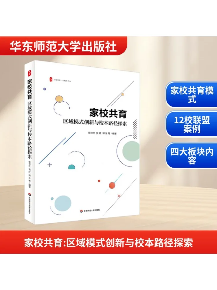 Book-Winshare Family School Education Regional Model Innovation and School Based Path Exploration
Book-Winshare Family School Education Regional Model Innovation and School Based Path Exploration