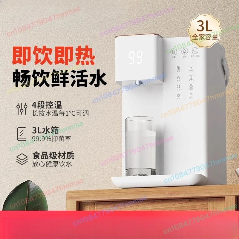 Instant Water Dispenser Household Small Office Desktop Fast Heating Automatic Intelligent Water Heater
Instant Water Dispenser Household Small Office Desktop Fast Heating Automatic Intelligent Water Heater