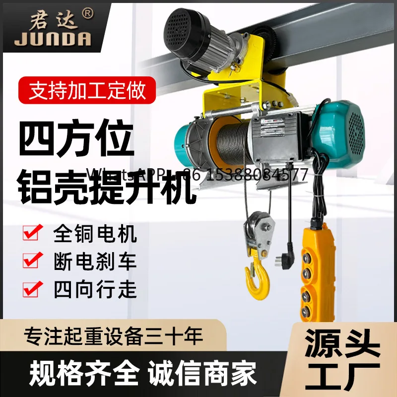 Conjoined aluminum shell hoist with sports car electric hoist 220V winch small crane 380v household crane
Conjoined aluminum shell hoist with sports car electric hoist 220V winch small crane 380v household crane