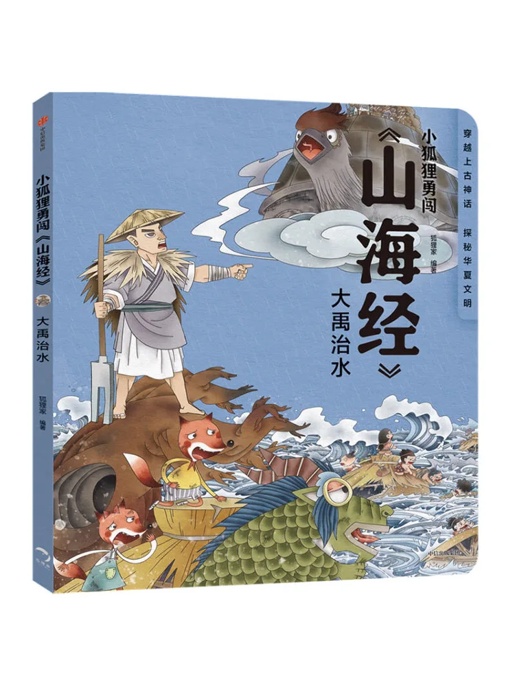 Книга-руководство по управлению водой Great Yu's Water Control
Книга-руководство по управлению водой Great Yu's Water Control