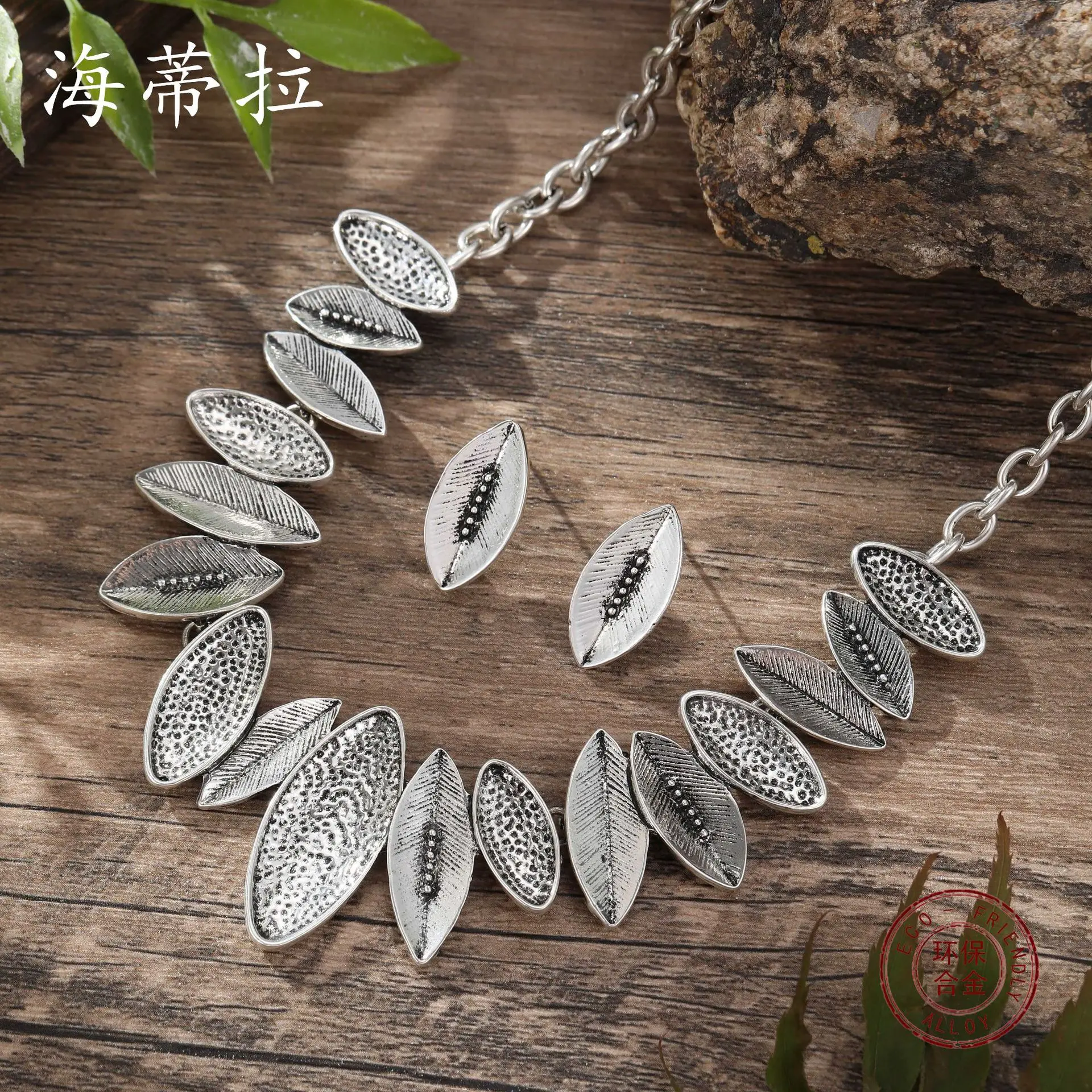 new antique silver leaf stud earrings necklace set, retro punk petal personalized stud earrings necklace set
new antique silver leaf stud earrings necklace set, retro punk petal personalized stud earrings necklace set
