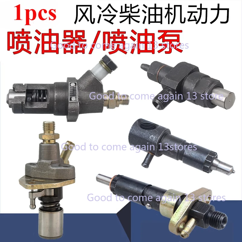 1pcDiesel Engine Fuel Injector Injection Pump Assembly 170F 173F 178F 186F 186FA 188F 192F 195F 190F Air Cooled Tiller Generator 
1pcDiesel Engine Fuel Injector Injection Pump Assembly 170F 173F 178F 186F 186FA 188F 192F 195F 190F Air Cooled Tiller Generator