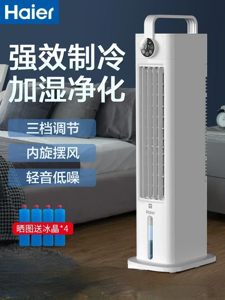 Haier домашний охлаждающий вентилятор для спальни, мобильный вентилятор водяного охлаждения, небольшой вентилятор для кондиционирования воздуха, кондиционер 220 В
Haier домашний охлаждающий вентилятор для спальни, мобильный вентилятор водяного охлаждения, небольшой вентилятор для кондиционирования воздуха, кондиционер 220 В