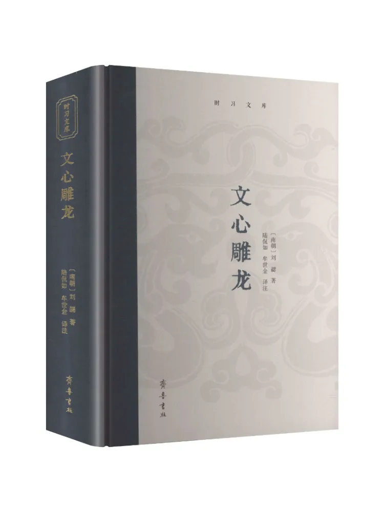 Book-Winshare Wenxin's Carved Dragon
Book-Winshare Wenxin's Carved Dragon