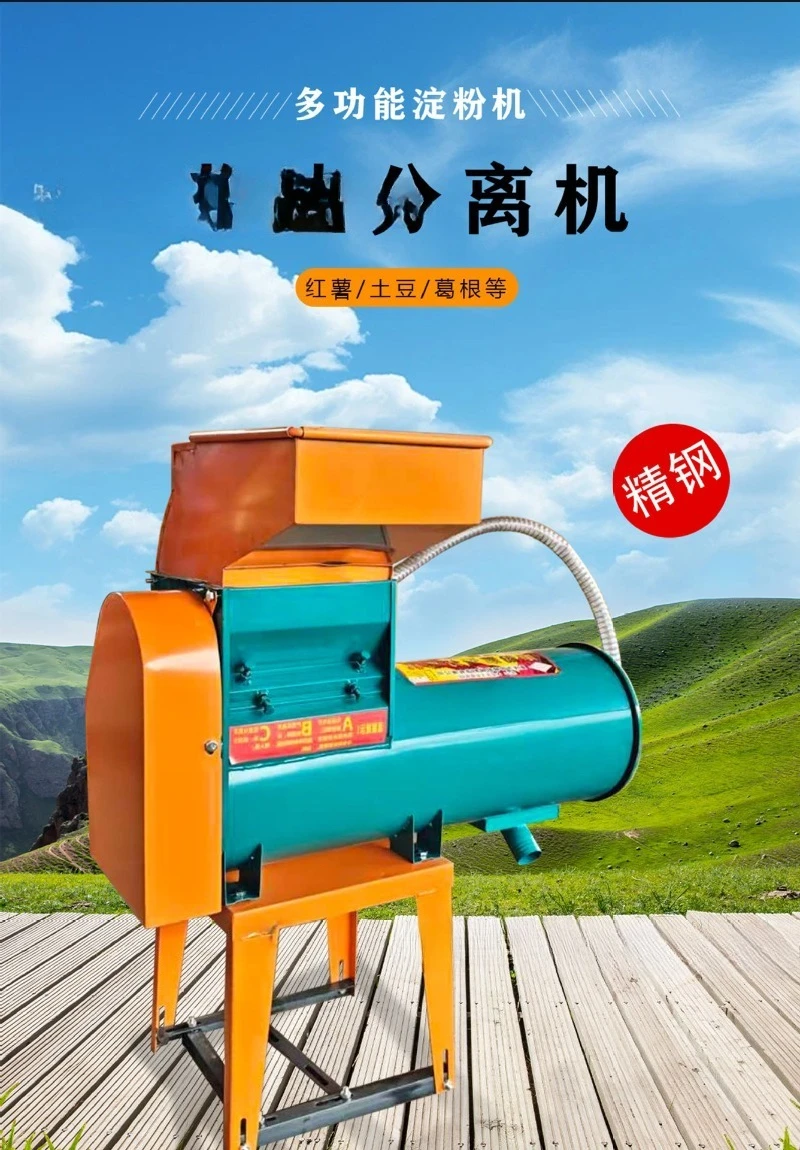 New potato pulp and residue separator Starch machine Sweet potato pulp grinder Efficient separation of pueraria
New potato pulp and residue separator Starch machine Sweet potato pulp grinder Efficient separation of pueraria