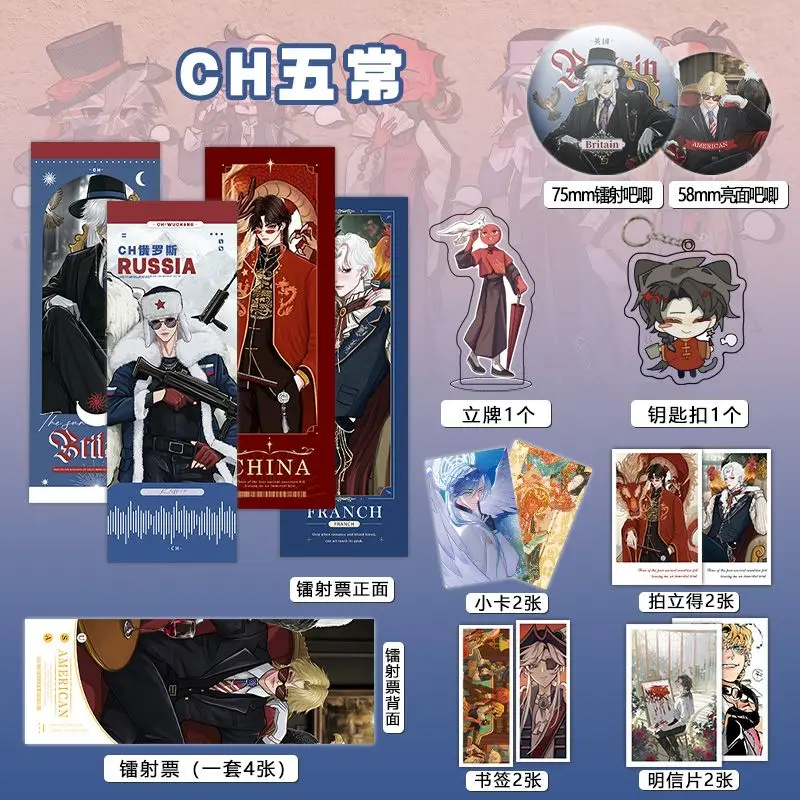 Countryhumans Cards Country Humans Key Chain Laser Ticket Photocard Acrylic Stand Pin Badge Postcard Bookmark Photocard Set
Countryhumans Cards Country Humans Key Chain Laser Ticket Photocard Acrylic Stand Pin Badge Postcard Bookmark Photocard Set