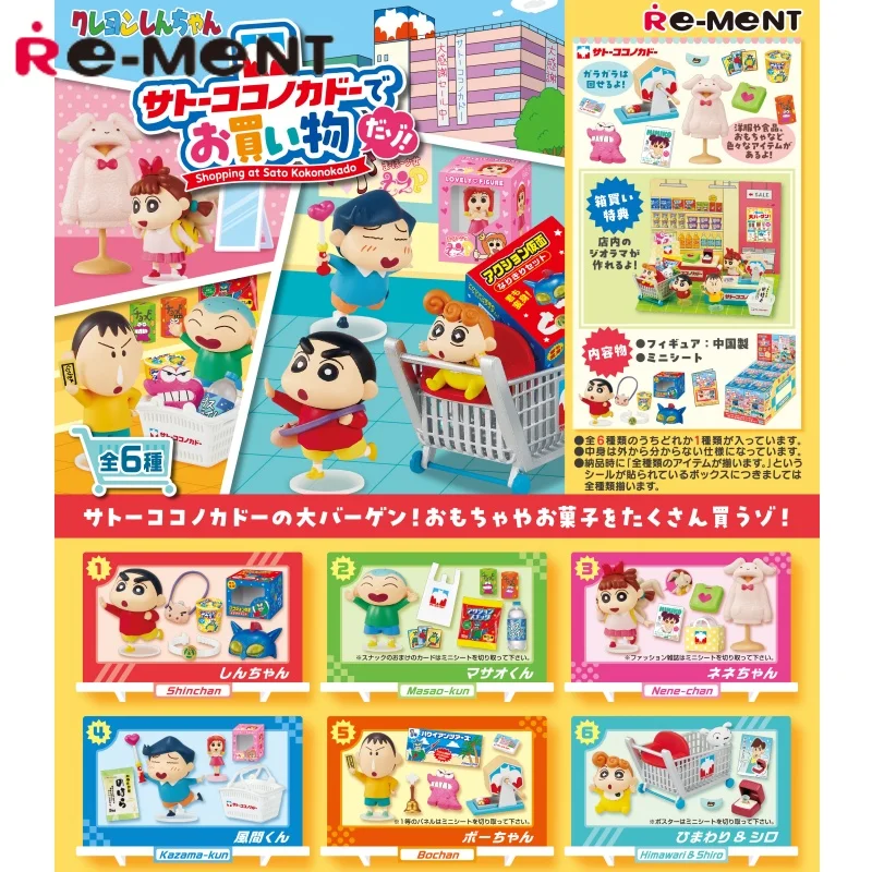 Подлинный Re-Ment Crayon Shin Chan Shopping at Sato Kokonokado Series Blind Box Аниме Фигурка Кукла Модель Коллекционные Игрушки Подарки
Подлинный Re-Ment Crayon Shin Chan Shopping at Sato Kokonokado Series Blind Box Аниме Фигурка Кукла Модель Коллекционные Игрушки Подарки