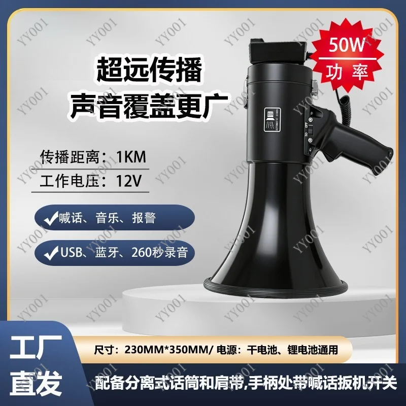 High Power Handheld Rechargeable Megaphone Bluetooth Recording U Disk Speaker For Outdoor Public Broadcast
High Power Handheld Rechargeable Megaphone Bluetooth Recording U Disk Speaker For Outdoor Public Broadcast
