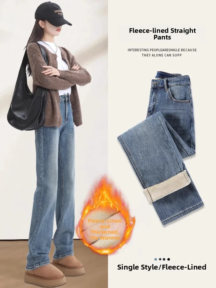 Retro Fce Lined High Waist Straight Leg Jeans Women's Autumn Winter Slimming Lengthening Warm Wide Leg Floor Length Pants
Retro Fce Lined High Waist Straight Leg Jeans Women's Autumn Winter Slimming Lengthening Warm Wide Leg Floor Length Pants