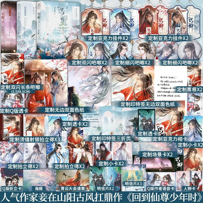 Shi Qing Novel All 3 Volumes By Qie Zai Shan Yang New Side Story Chinese Classical BL Transmigration Novels Xie Shiyi Yan Qing
Shi Qing Novel All 3 Volumes By Qie Zai Shan Yang New Side Story Chinese Classical BL Transmigration Novels Xie Shiyi Yan Qing