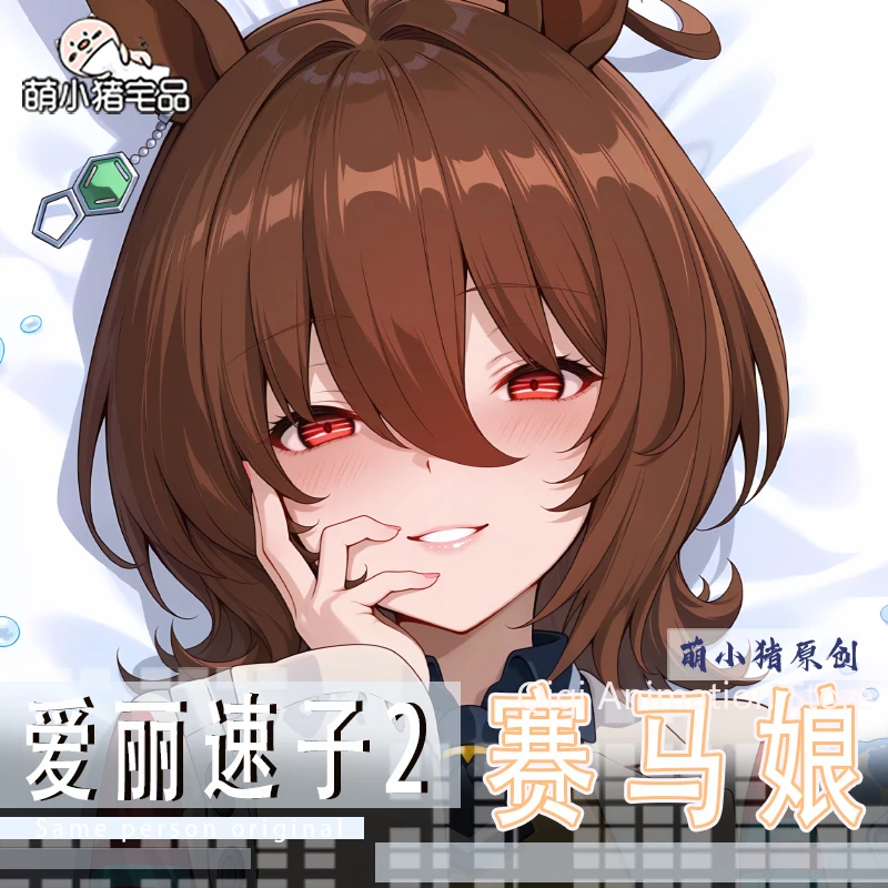 Anime Umamusume: Pretty Derby Pillowcase Cushion Bedding Agnes Tachyon Dakimakura Hugging Body Pillow Case Cover Birthday Gifts
Anime Umamusume: Pretty Derby Pillowcase Cushion Bedding Agnes Tachyon Dakimakura Hugging Body Pillow Case Cover Birthday Gifts