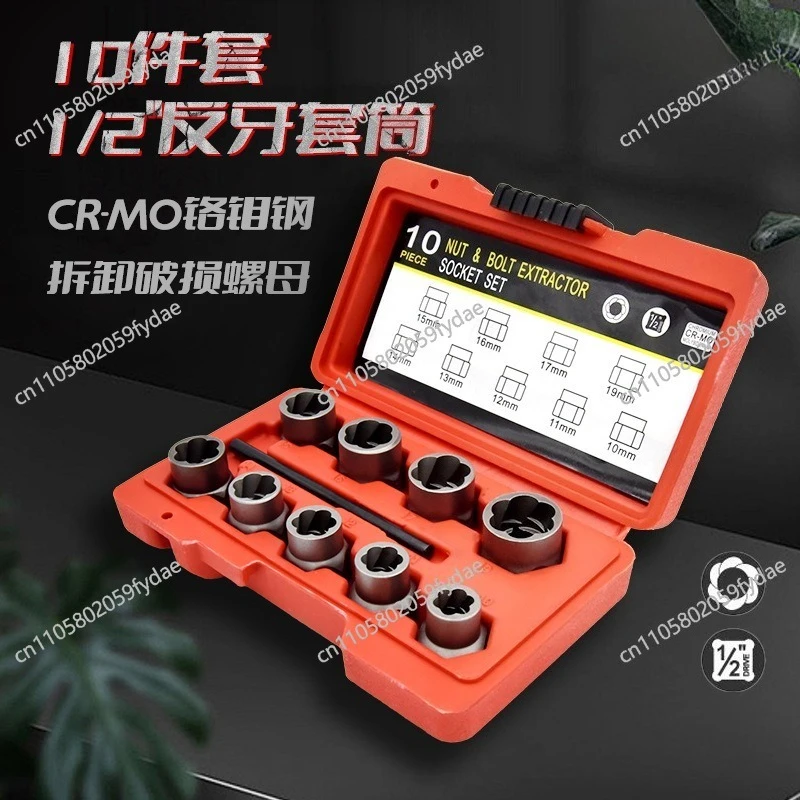 10-Piece Set of Hexagon Screws, Nut Remover, Nut Bolt Removal Tool
10-Piece Set of Hexagon Screws, Nut Remover, Nut Bolt Removal Tool