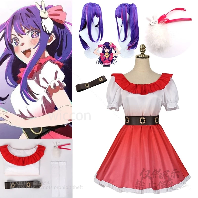 Anime OSHI NO KO Hoshino Ai Cosplay Costume White Red Dress Wigs Women Performance Wear Girl Dress Halloween Party Customized
Anime OSHI NO KO Hoshino Ai Cosplay Costume White Red Dress Wigs Women Performance Wear Girl Dress Halloween Party Customized