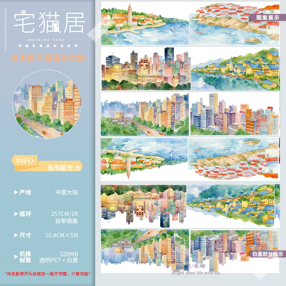 Высокие здания в этой городской пейзаж Washi Pet Tape
Высокие здания в этой городской пейзаж Washi Pet Tape