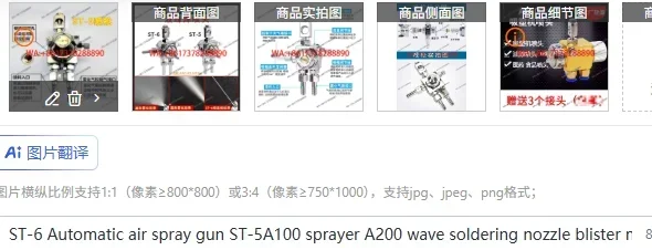 ST-6 Automatic air spray gun ST-5A100 sprayer A200 wave soldering nozzle blister machine
ST-6 Automatic air spray gun ST-5A100 sprayer A200 wave soldering nozzle blister machine
