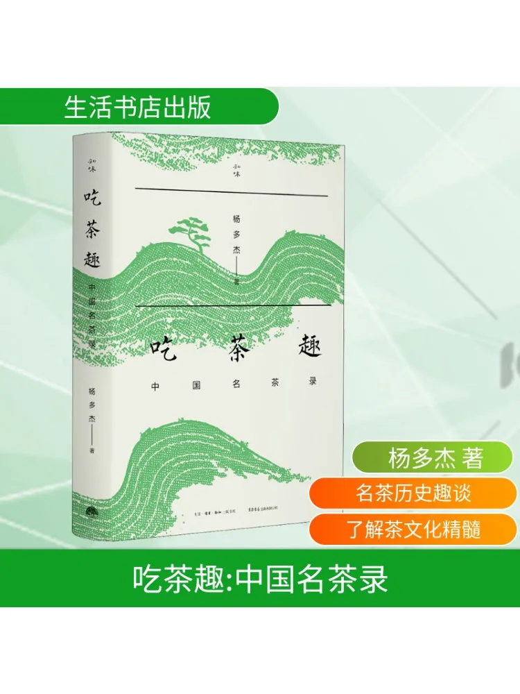 Книга-Winshare Tea Fun Китайский знаменитый чайный рекорд
Книга-Winshare Tea Fun Китайский знаменитый чайный рекорд