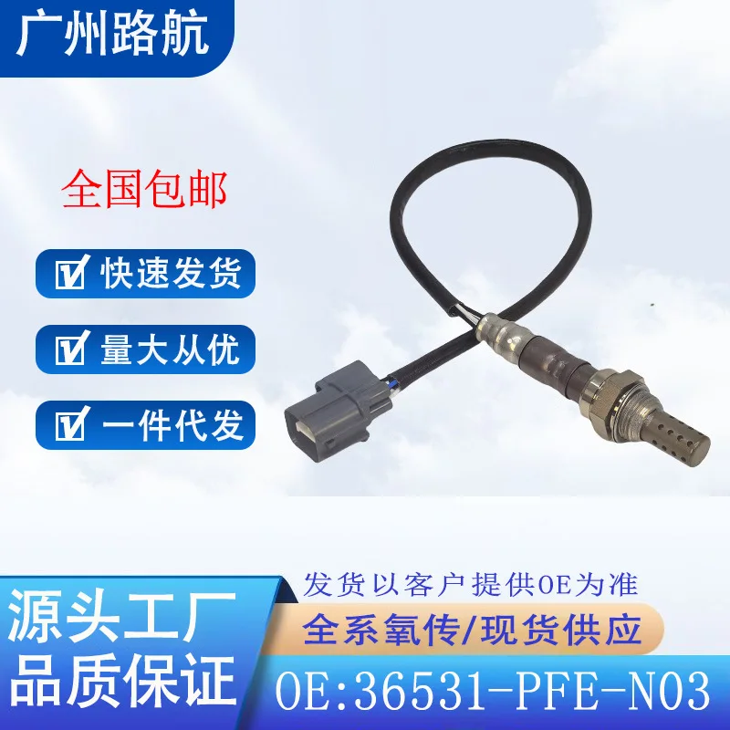 Oxygen Sensor for ACTY HH5 HH6 HA6 HA7 36531-PFE-N03 36531-PXH-013 car engine replacement parts
Oxygen Sensor for ACTY HH5 HH6 HA6 HA7 36531-PFE-N03 36531-PXH-013 car engine replacement parts