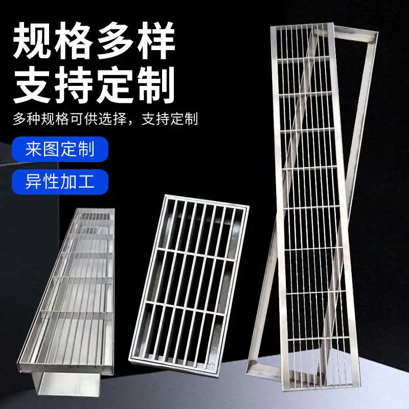 Несущая решетка из нержавеющей стали по индивидуальному заказу, гаражная кухня, двор, дренажная крышка, сливная решетка от дождя, крышка колодца, производитель
Несущая решетка из нержавеющей стали по индивидуальному заказу, гаражная кухня, двор, дренажная крышка, сливная решетка от дождя, крышка колодца, производитель