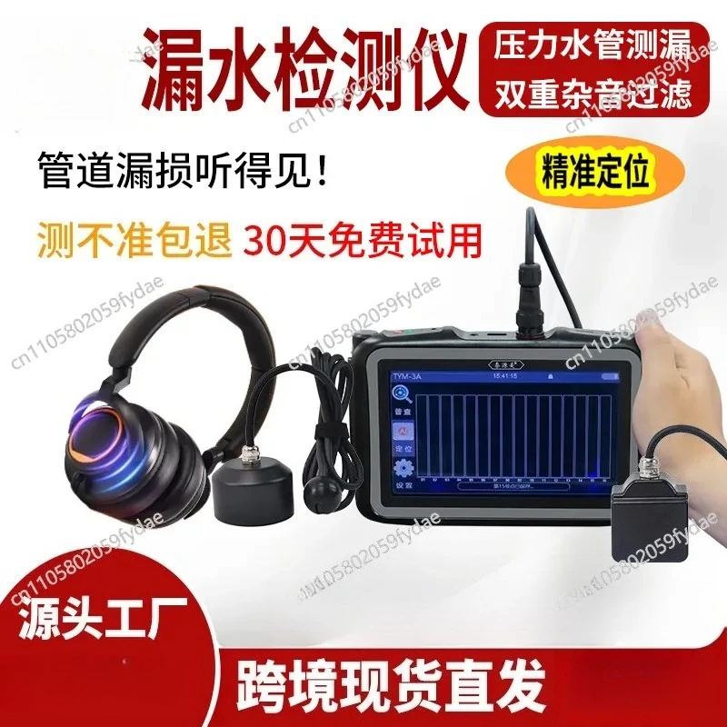 TYM-3A Pipe Leak Detector Tap Water Floor Heating, Pipe Leak Detector Precise Positioning
TYM-3A Pipe Leak Detector Tap Water Floor Heating, Pipe Leak Detector Precise Positioning