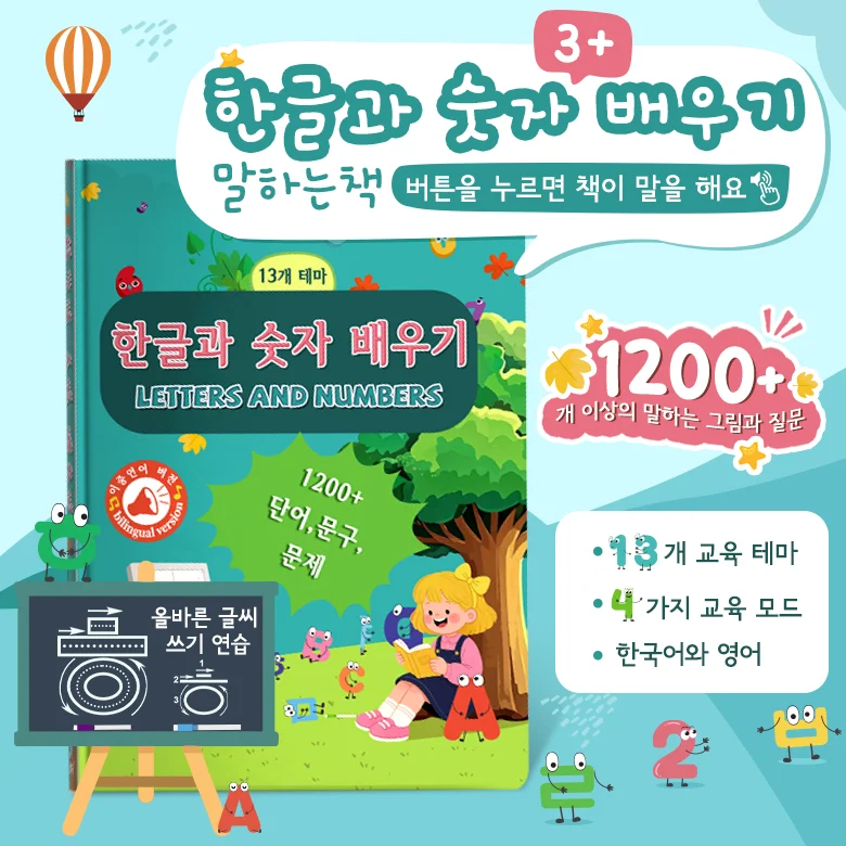 English-Korean Bilingual Audio Books, Learning Toy Books, Interactive Books, Autism Toys
English-Korean Bilingual Audio Books, Learning Toy Books, Interactive Books, Autism Toys