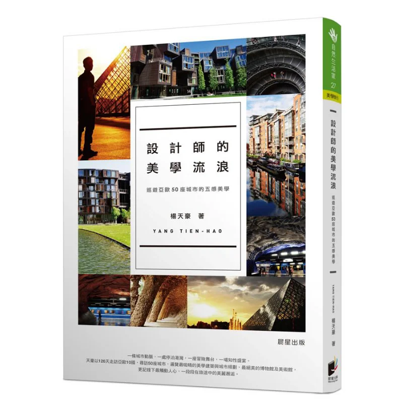 The Aesthetic Wandering Of Designers A FiveSense Aesthetic Tour Of 50 Cities Across Asia And Europe Yang Tianhao 9789864431717
The Aesthetic Wandering Of Designers A FiveSense Aesthetic Tour Of 50 Cities Across Asia And Europe Yang Tianhao 9789864431717
