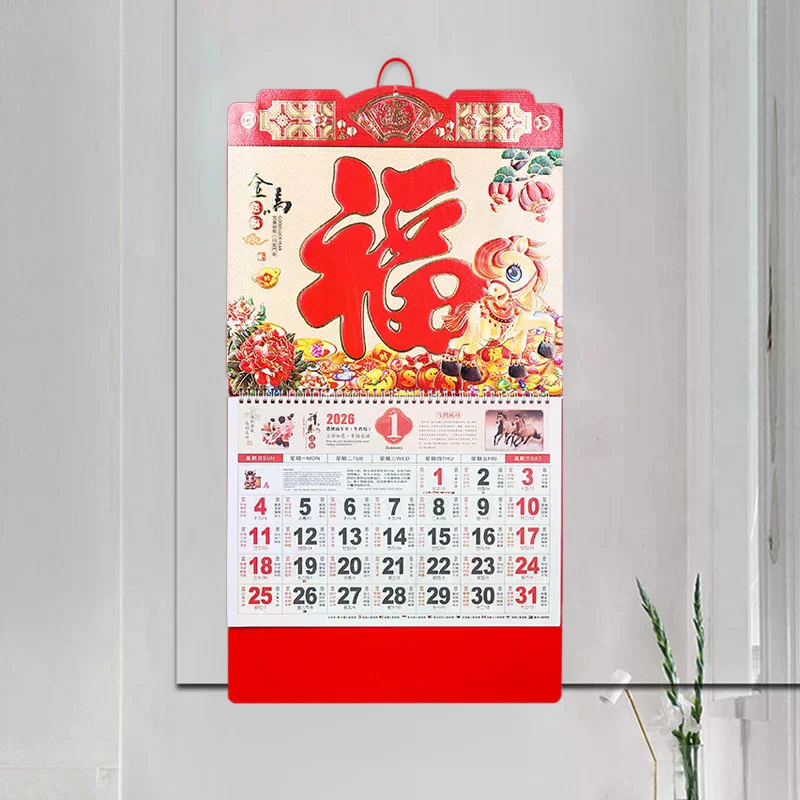 Настенный календарь в китайском Новом году лошади на 2026 год, подвесной утолщенный зодиакальный лошадь, лунная дата, ежемесячный планировщик из золотой фольги
Настенный календарь в китайском Новом году лошади на 2026 год, подвесной утолщенный зодиакальный лошадь, лунная дата, ежемесячный планировщик из золотой фольги