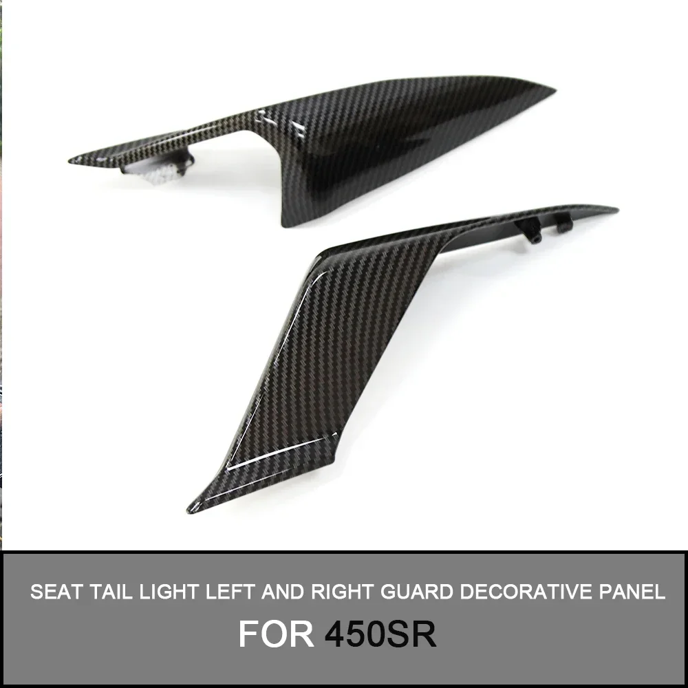 Для CFMOTO450SR CF450SRS 2022-2024 детали мотоцикла, задний фонарь сиденья, левая и правая защита, декоративная панель, аксессуары для мотоциклов
Для CFMOTO450SR CF450SRS 2022-2024 детали мотоцикла, задний фонарь сиденья, левая и правая защита, декоративная панель, аксессуары для мотоциклов