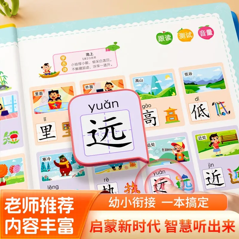 Three Hundred Tang Poems in Audiobooks, Early Childhood Cognitive Education, Ancient Culture, Pinyin, Literacy Enlightenment
Three Hundred Tang Poems in Audiobooks, Early Childhood Cognitive Education, Ancient Culture, Pinyin, Literacy Enlightenment