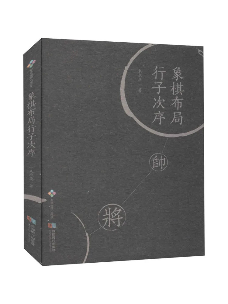 Книга-Winshare Chess Layout Piece Sequence 
Книга-Winshare Chess Layout Piece Sequence