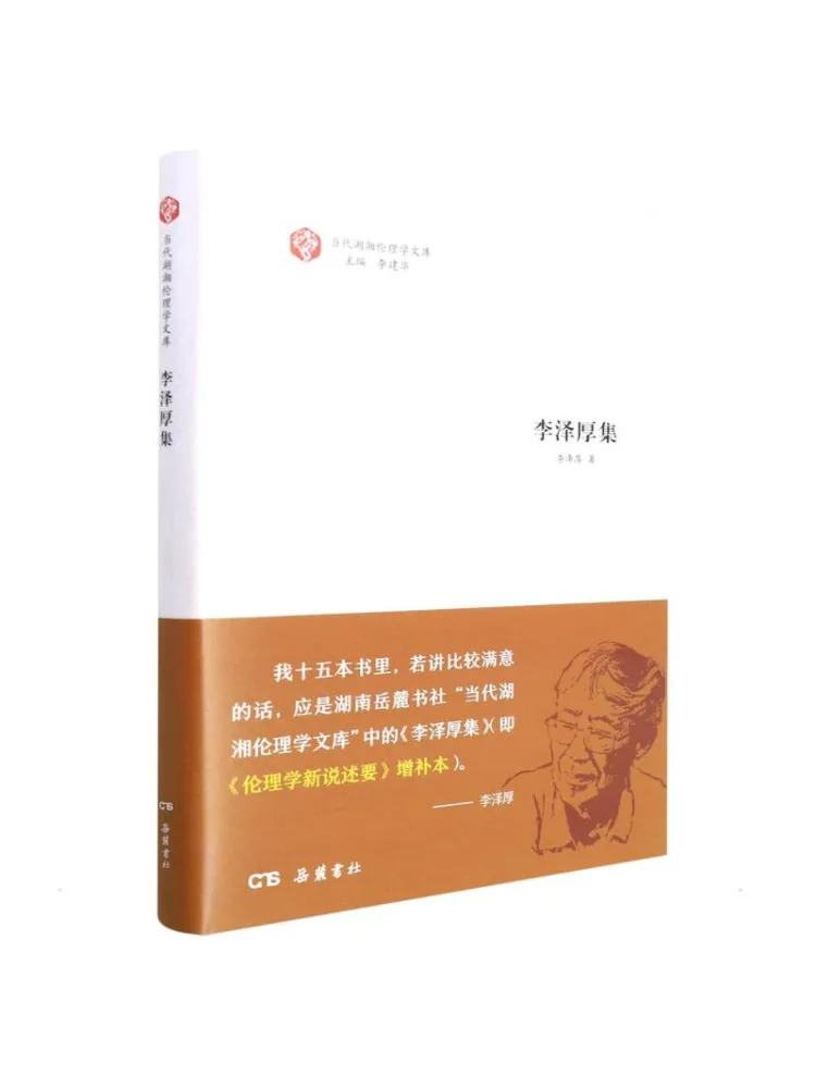 Book-Winshare Collection Of Li Zehou
Book-Winshare Collection Of Li Zehou