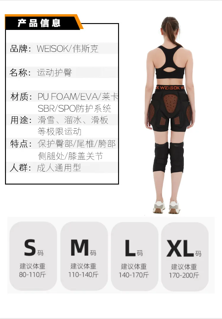Ski Protective Gear Buil t-in Hip Knee Protection Set Single Board Double Board Anti Fal l Butt Pad Adult Equipment OT4 2025
Ski Protective Gear Buil t-in Hip Knee Protection Set Single Board Double Board Anti Fal l Butt Pad Adult Equipment OT4 2025