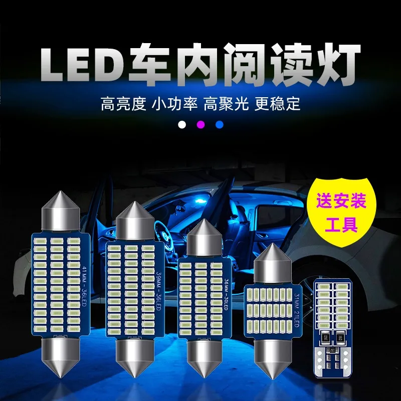 Car 12V reading light LED truck 24V cab interior light T10 trunk roof light bulb
Car 12V reading light LED truck 24V cab interior light T10 trunk roof light bulb