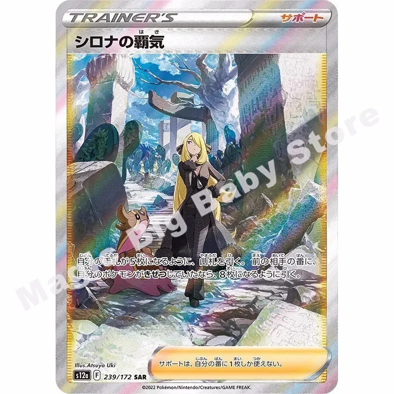 Подлинная оригинальная коллекционная карточка Pokemon PTCG, японская сумка S12a, пополняющая сумка VSTAR World, все вещи, золотая коробка, держатель для карт, подарок ребенку 
Подлинная оригинальная коллекционная карточка Pokemon PTCG, японская сумка S12a, пополняющая сумка VSTAR World, все вещи, золотая коробка, держатель для карт, подарок ребенку