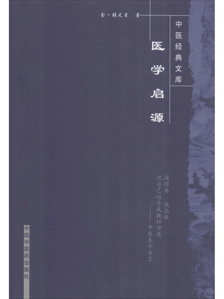 Book-Winshare The Origin Of Medicine
Book-Winshare The Origin Of Medicine