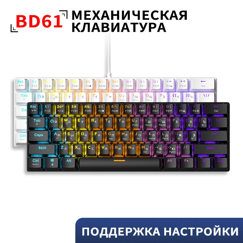 Русская механическая клавиатура RGB со смешанным световым эффектом, USB-проводная игровая клавиатура, удобная настольная офисная периферия для ноутбука
Русская механическая клавиатура RGB со смешанным световым эффектом, USB-проводная игровая клавиатура, удобная настольная офисная периферия для ноутбука