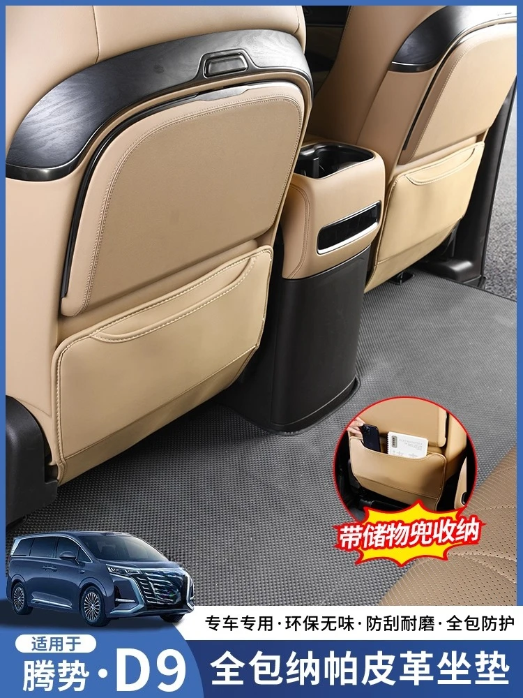 Dedicated Seat Kick Mat for Denza D9 Rear Seat Backrest Protector 
Dedicated Seat Kick Mat for Denza D9 Rear Seat Backrest Protector