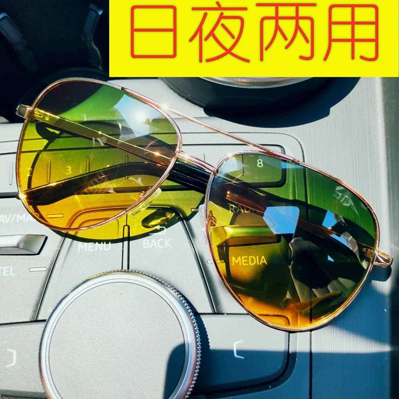 Polarized day and night color changing Sunglasses night vision goggles driver driving fishing trend sports outdoor men
Polarized day and night color changing Sunglasses night vision goggles driver driving fishing trend sports outdoor men
