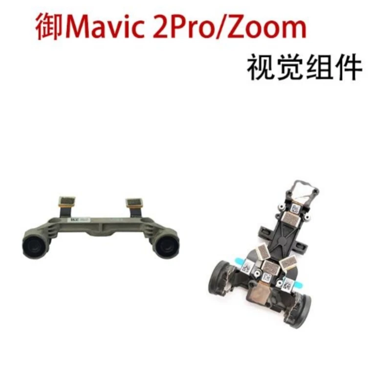 Suitable for DJI Mavic 2Pro/Zoom front and rear visual component accessories
Suitable for DJI Mavic 2Pro/Zoom front and rear visual component accessories