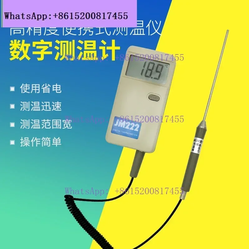 High Precision Portable Thermometer, Thermometer, Digital Thermometer JM222 -50~ 100 ℃
High Precision Portable Thermometer, Thermometer, Digital Thermometer JM222 -50~ 100 ℃
