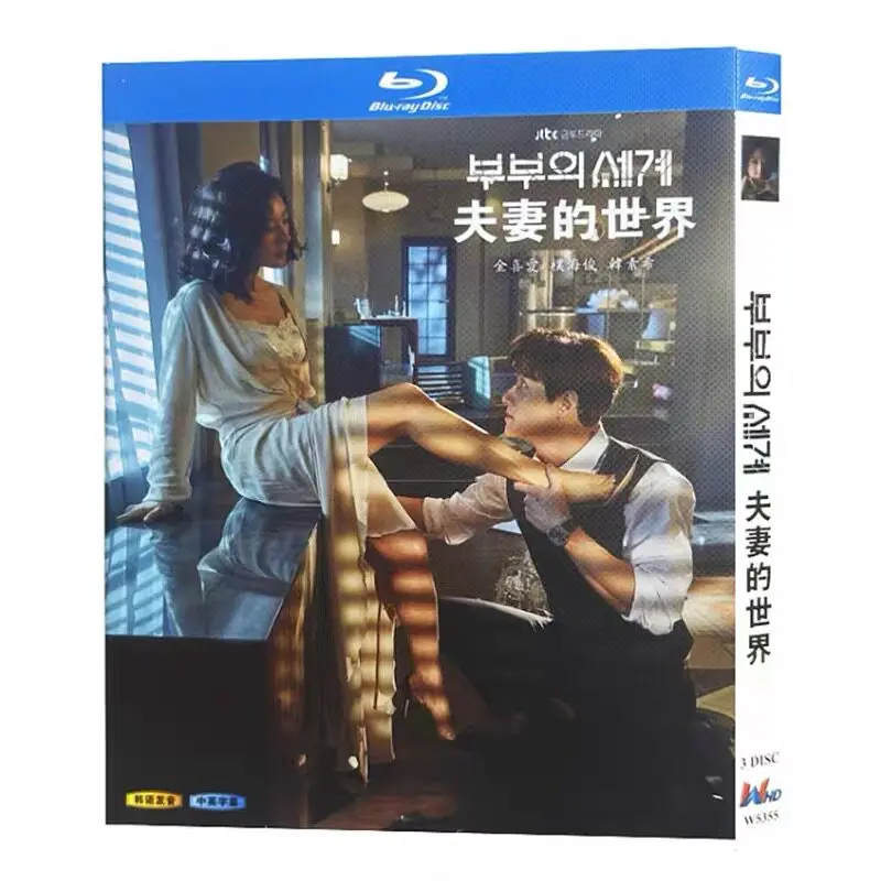The World of a Married Couple Blu-ray HD Korean Drama BD Disc Box Set Kim Hee Ae Park Hae Joon
The World of a Married Couple Blu-ray HD Korean Drama BD Disc Box Set Kim Hee Ae Park Hae Joon