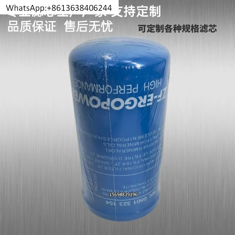 0501323154 0501333764 Элемент фильтра гидравлической коробки передач ZF
0501323154 0501333764 Элемент фильтра гидравлической коробки передач ZF