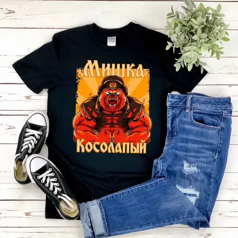Russian Bear Soviet Union Roots Ancestry USSR CCCP Gift T-Shirt 100% Cotton O-Neck Short Sleeve Summer Casual Mens T-shirt
Russian Bear Soviet Union Roots Ancestry USSR CCCP Gift T-Shirt 100% Cotton O-Neck Short Sleeve Summer Casual Mens T-shirt