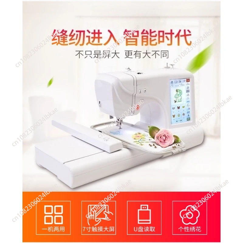 FY650 Household Commercial Embroidery Machine Automatic Computerized LOGO Letters Electric Sewing Machine With Pedal Foot
FY650 Household Commercial Embroidery Machine Automatic Computerized LOGO Letters Electric Sewing Machine With Pedal Foot