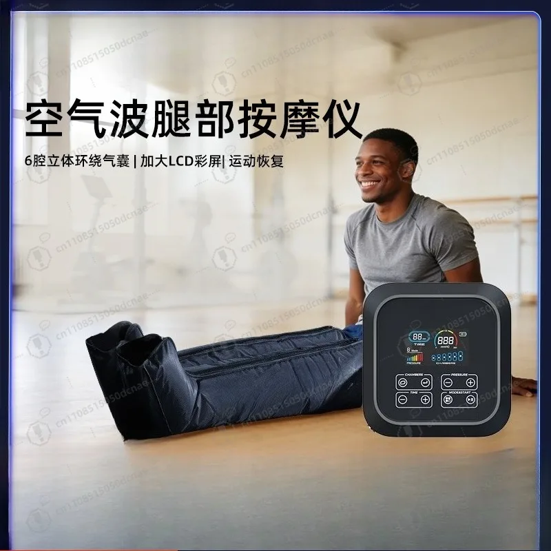 Four or six chambers air wave leg massager, sports recovery, automatic airbag compression leg massager
Four or six chambers air wave leg massager, sports recovery, automatic airbag compression leg massager