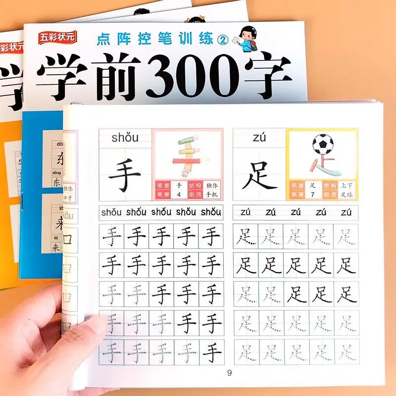 Preschool 300 Character Chinese Character Drawing Red Book Practice Calligraphy, Stroke Order Control Training
Preschool 300 Character Chinese Character Drawing Red Book Practice Calligraphy, Stroke Order Control Training