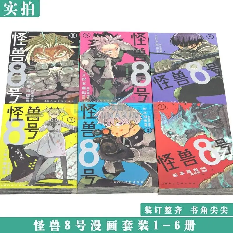 Книга аниме Kaiju No.8, 10 книг/набор, книга 1-10(chinese ver) высокого разрешения и высокого качества
Книга аниме Kaiju No.8, 10 книг/набор, книга 1-10(chinese ver) высокого разрешения и высокого качества