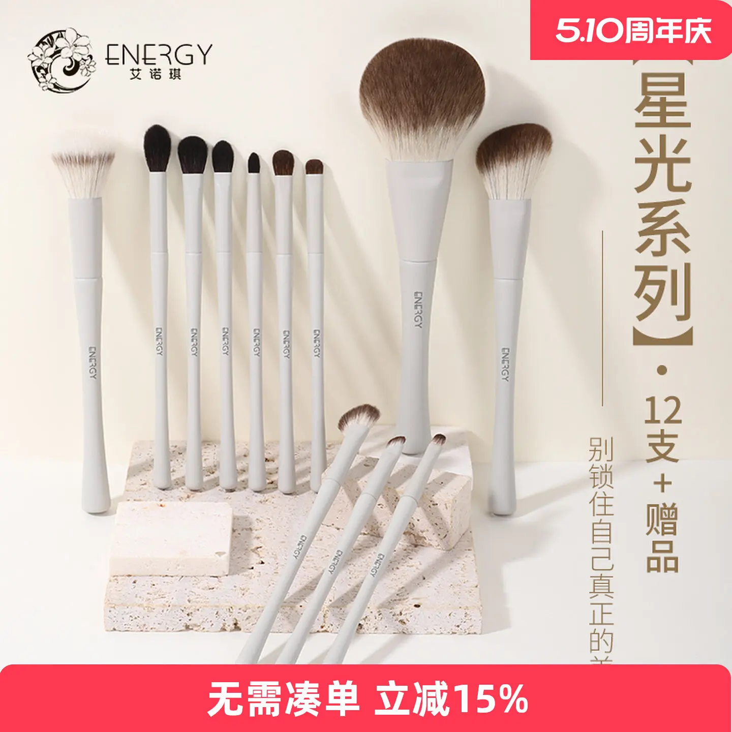 ENERGY/Ainoki makeup brush Starlight series 12 sets of brushes Animal hair makeup set brush Eyeshadow smudge brush
ENERGY/Ainoki makeup brush Starlight series 12 sets of brushes Animal hair makeup set brush Eyeshadow smudge brush